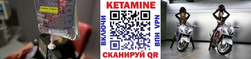 КЕТАМИН ketamine  omg зеркало  Приморск 