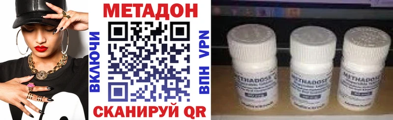цена наркотик  Приморск  МЕТАДОН мёд 